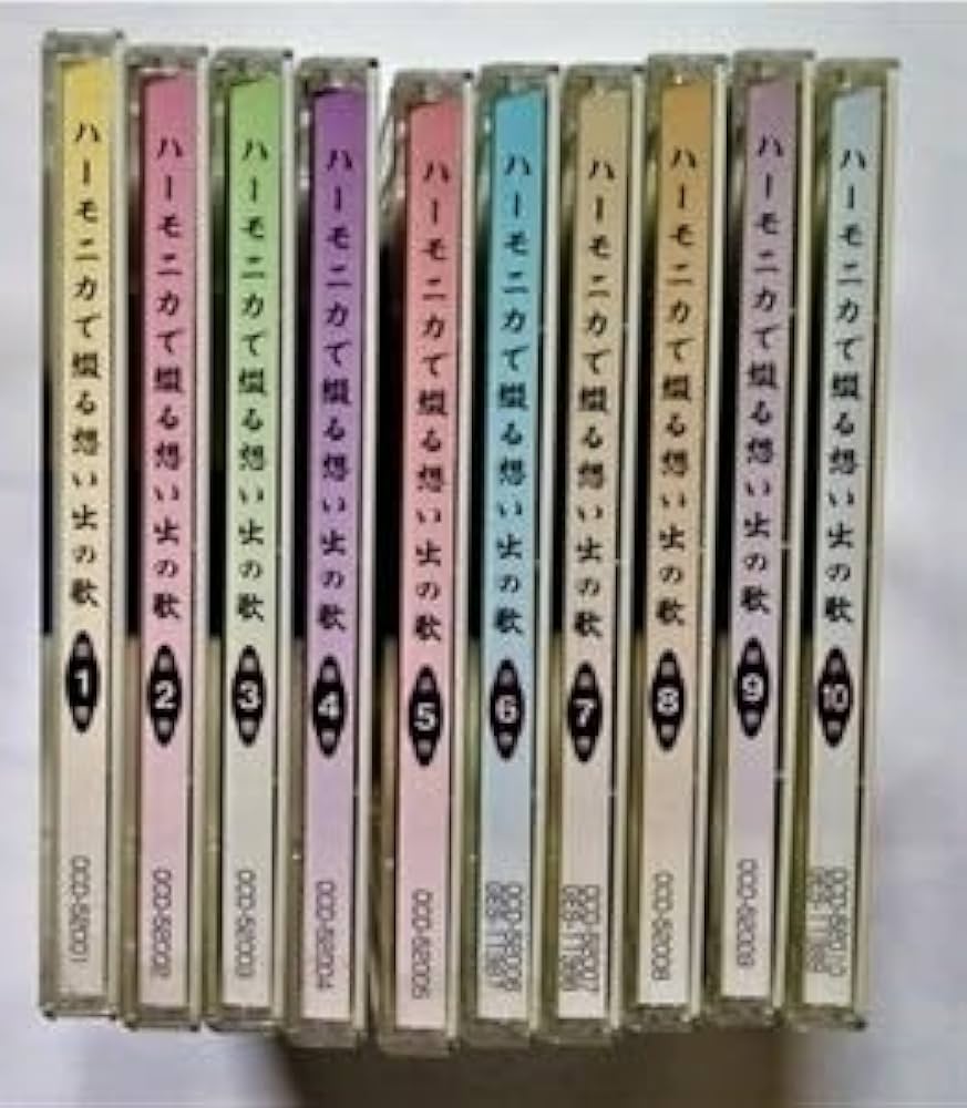 ハーモニカで綴る想い出の歌 Amazon.co.jp: CD全10巻 ハーモニカで綴る想い出の歌 日本